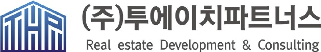 부동산 종합 솔루션기업 (주)투에이치파트너스